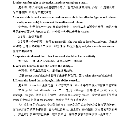 概念英语第四册课文详解：Lesson4  Seeing Hands （带译文）