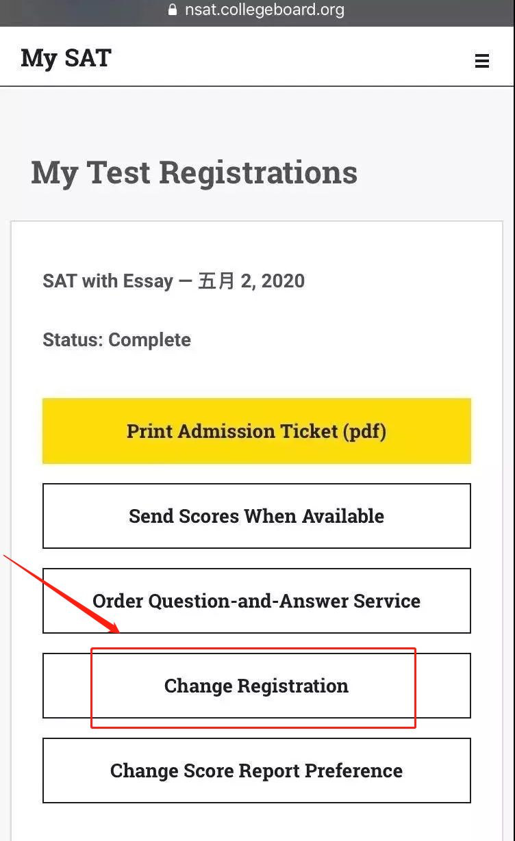 2020年3月SAT转考退考完全指南（附5月最新考位情况）