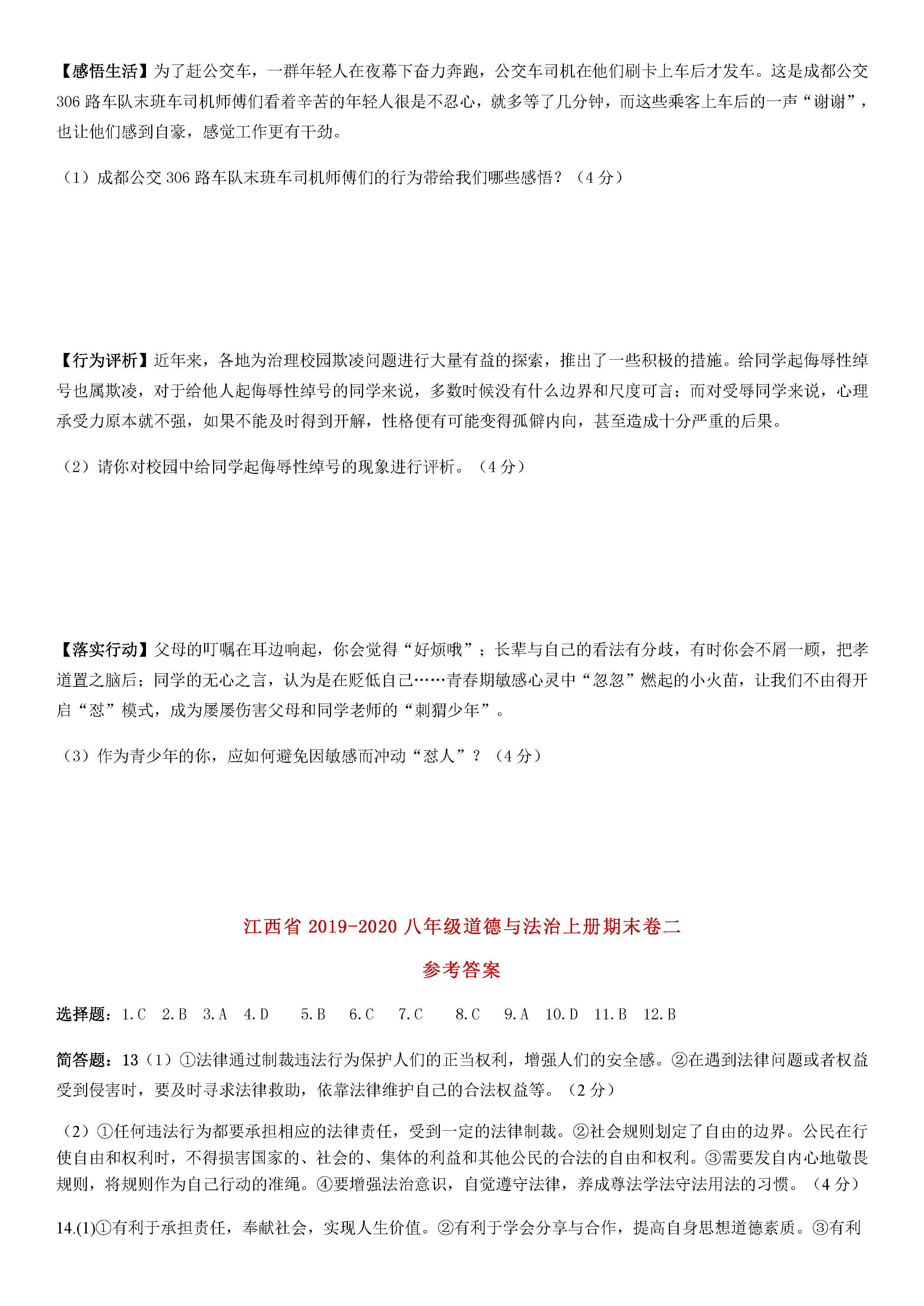 江西省宜春市2020年g_宜春市地图(2)