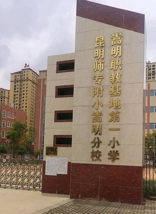 昆明中小学辅导