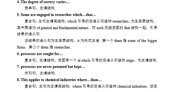 新概念英语第四册课文详解：Lesson 15 Secrecy in Industry （带译文）