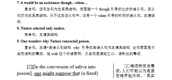 新概念英语第四册课文详解：Lesson 20 Snake Poison  （带译文）