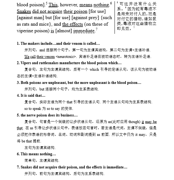 新概念英语第四册课文详解：Lesson 20 Snake Poison  （带译文）