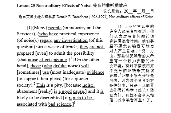 新概念英语第四册课文详解：Lesson 25 Non-auditory Effects of Noise （带译文）