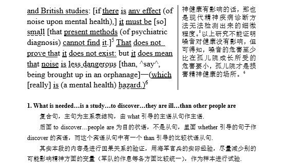 新概念英语第四册课文详解：Lesson 25 Non-auditory Effects of Noise （带译文）