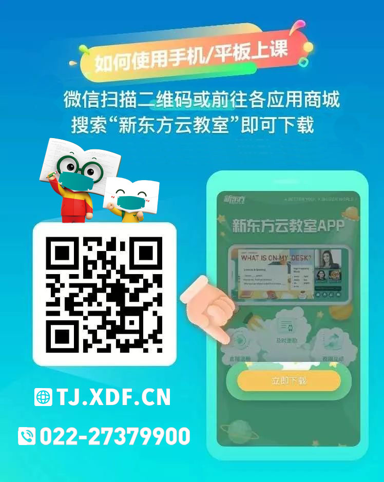 在家上学