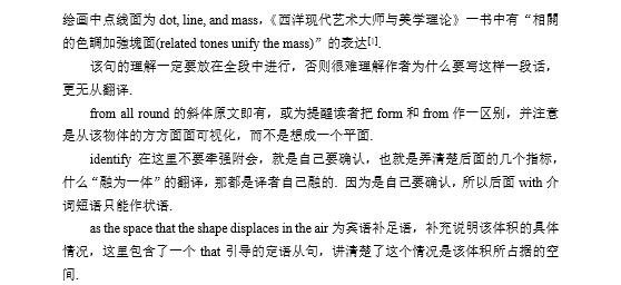 新概念英语第四册课文详解：Lesson 31 The Sculptor Speaks （带译文）