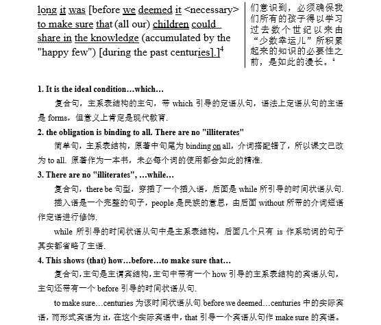 新概念英语第四册课文详解：Lesson 33 Education 教育 （带译文）