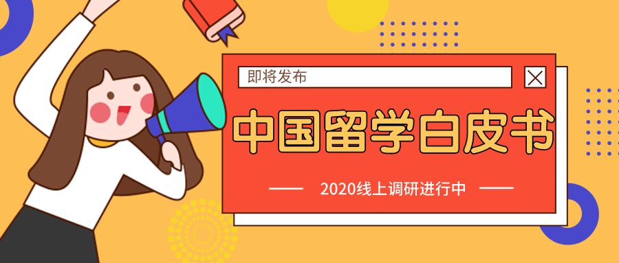 新东方留学调查 参与即有机会免费获kindle&平板