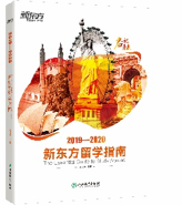 新东方留学调查 参与即有机会免费获kindle&平板