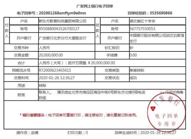 天津新东方在行动
