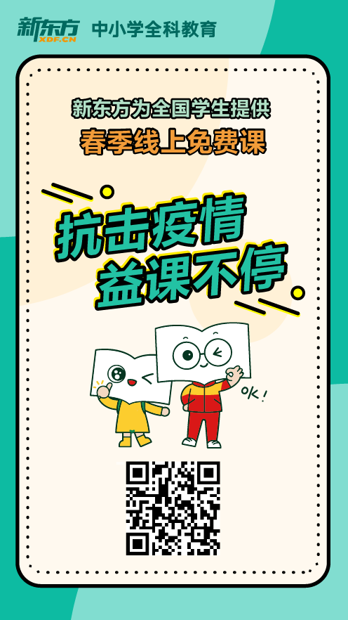 天津新东方在行动