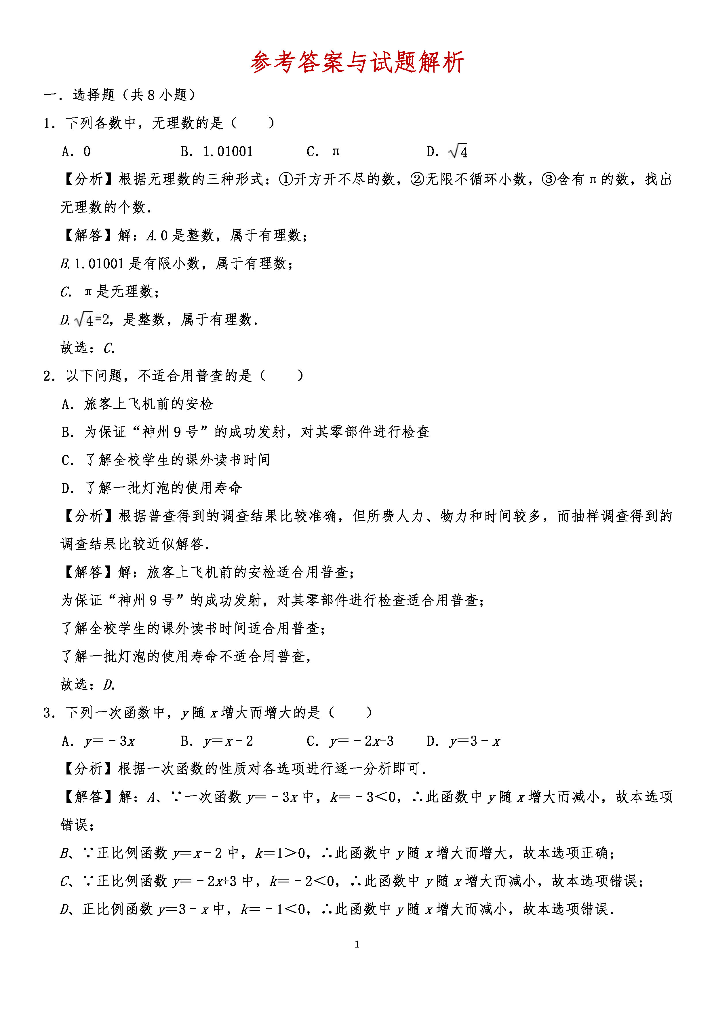 2020射阳县县GDP_射阳县特殊教县学校(3)