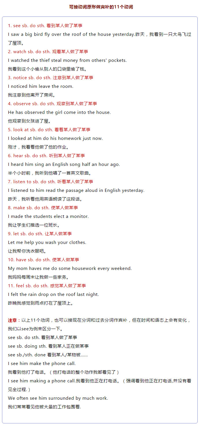 高考语法必考知识点：还在为动词后面接不定式还是动名词而发愁？