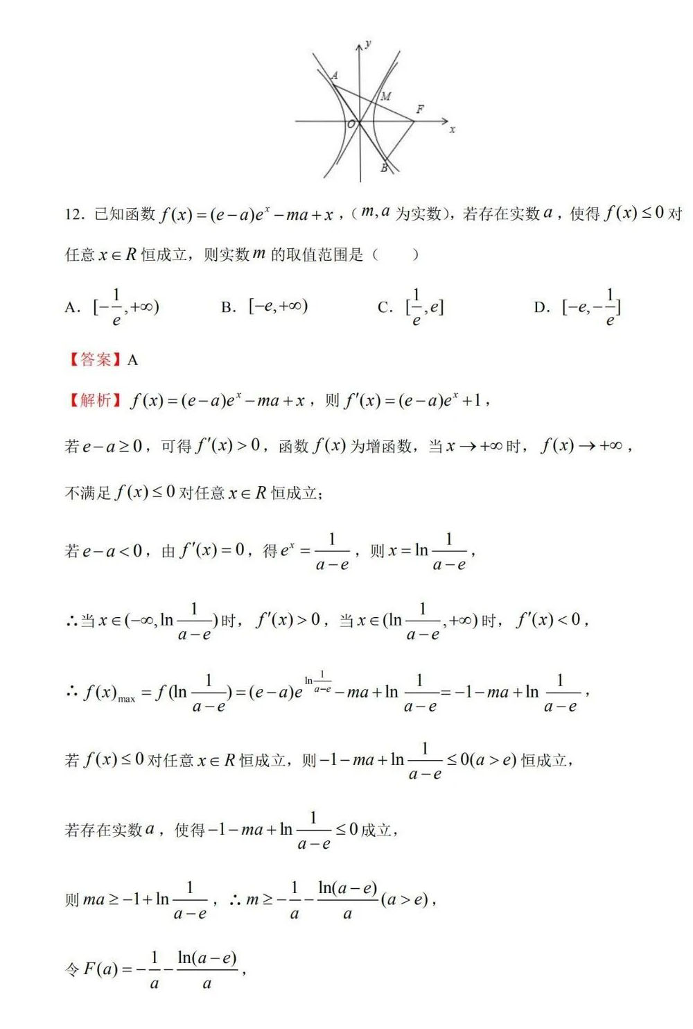 2020年广西柳州高级中学高三2月考数学理试题答案解析