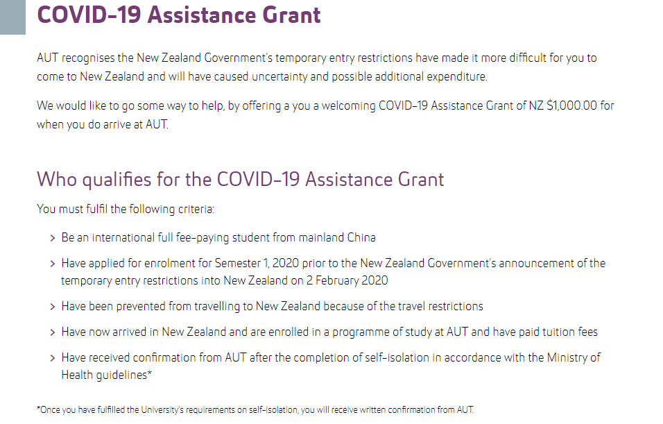 新西兰奥克兰理工大学提出，领取援助补助金的学生必须满足以下条件
