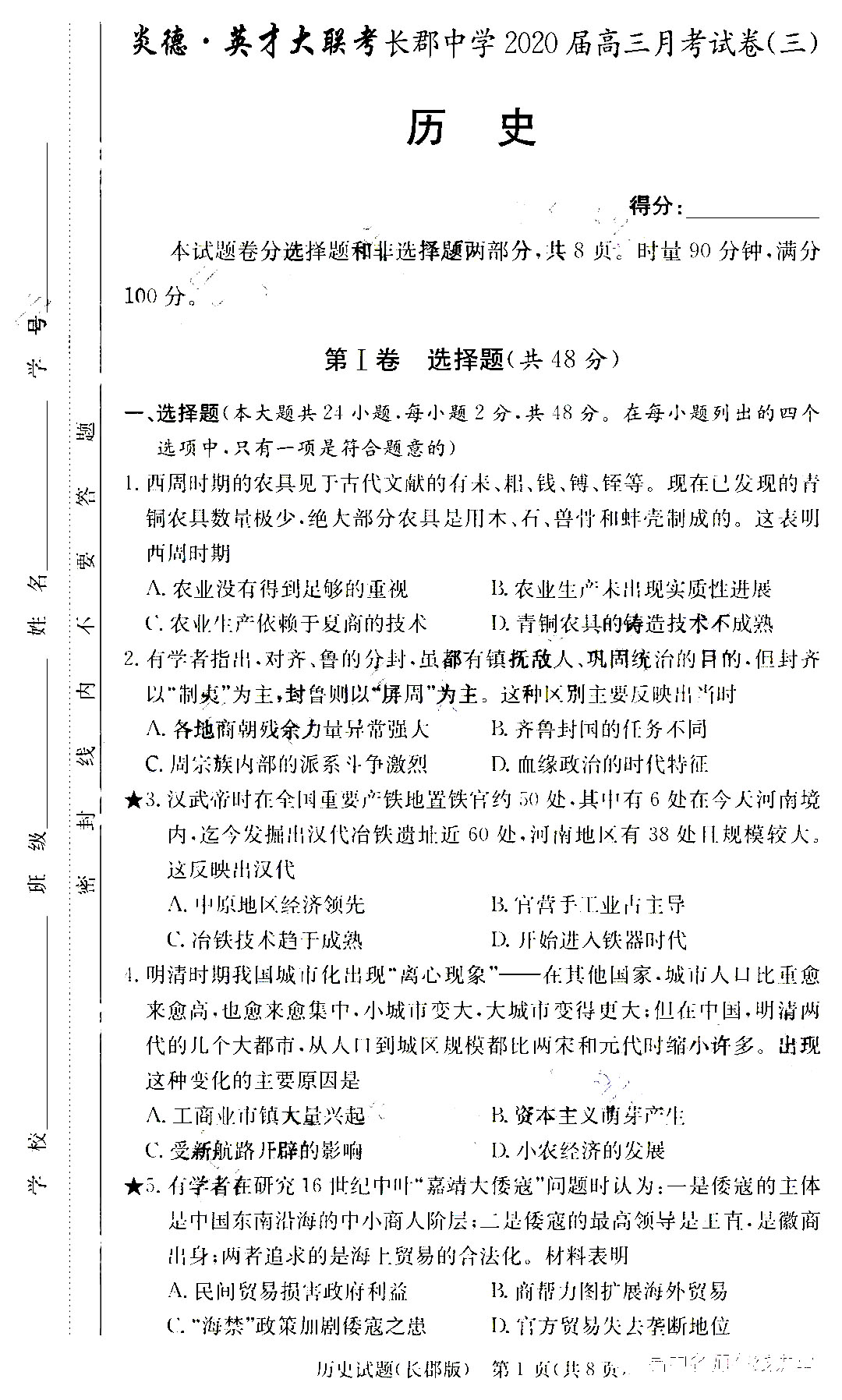 高中数学必修五教案_高中数学等差数列教案_高中数学教案下载 .rar