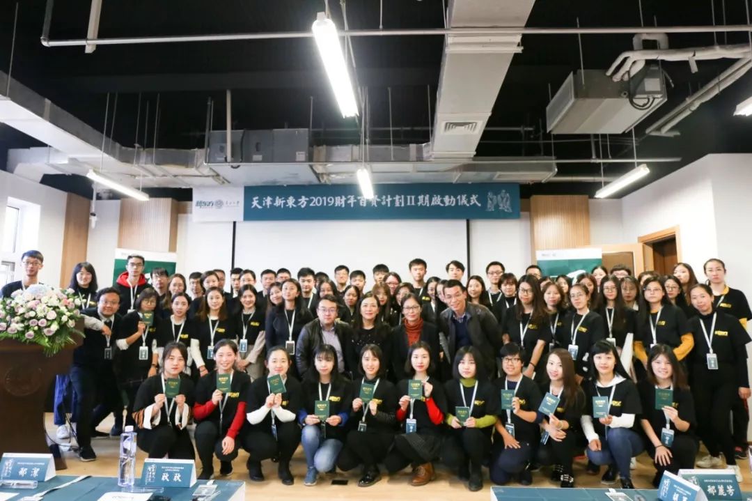 新东方2020春招空中宣讲会,天津大学专场