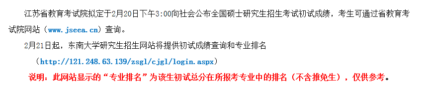 河南考研指南