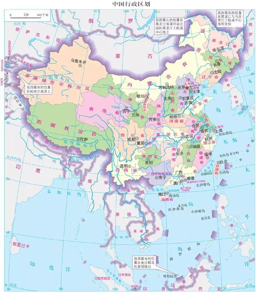 高中地理:中国地图&世界地图册
