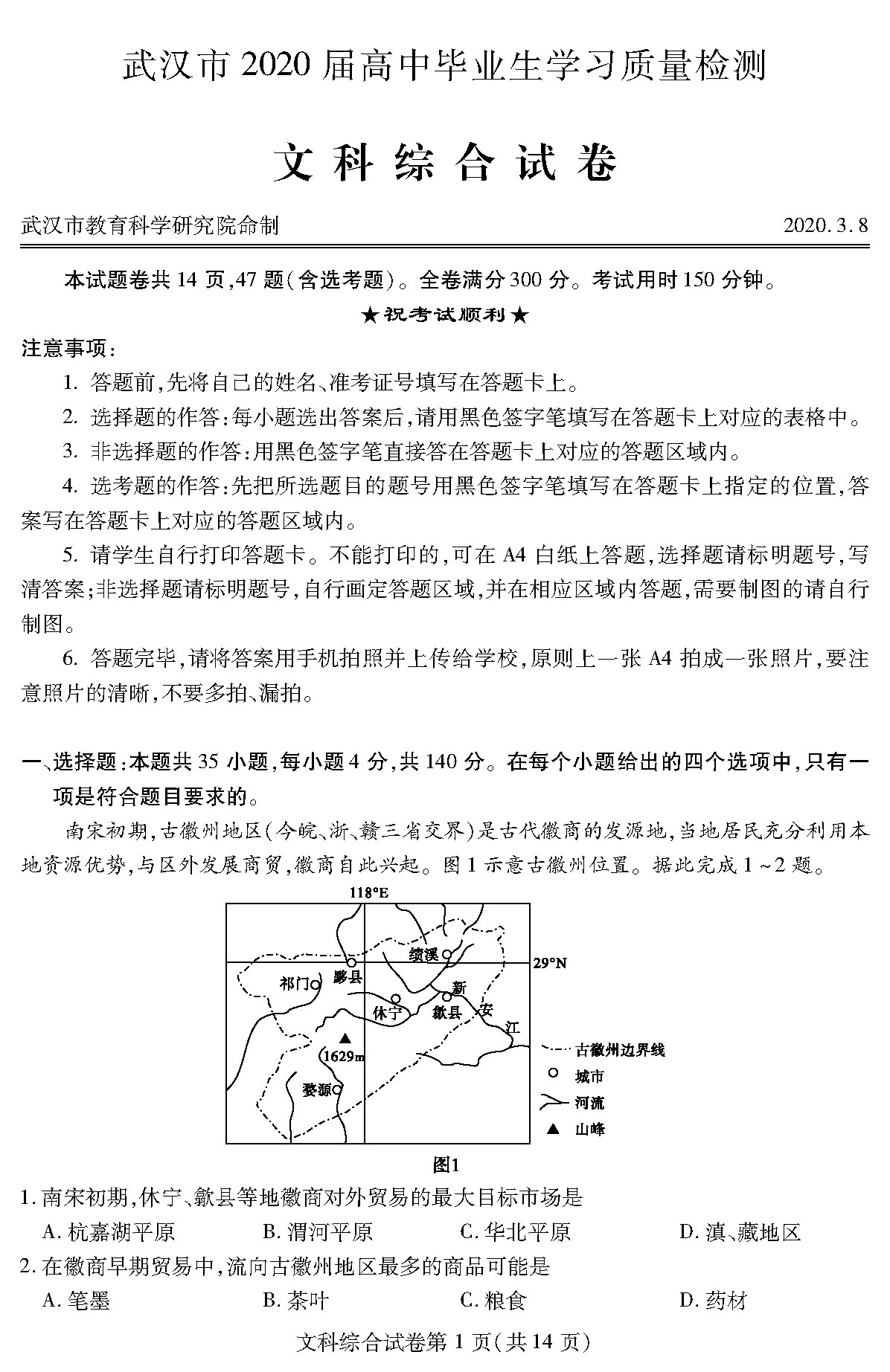 2020年湖北及武汉的g_湖北武汉11月14号火灾