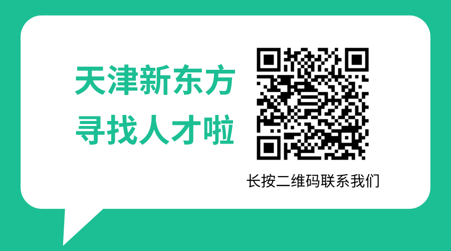 面试礼仪