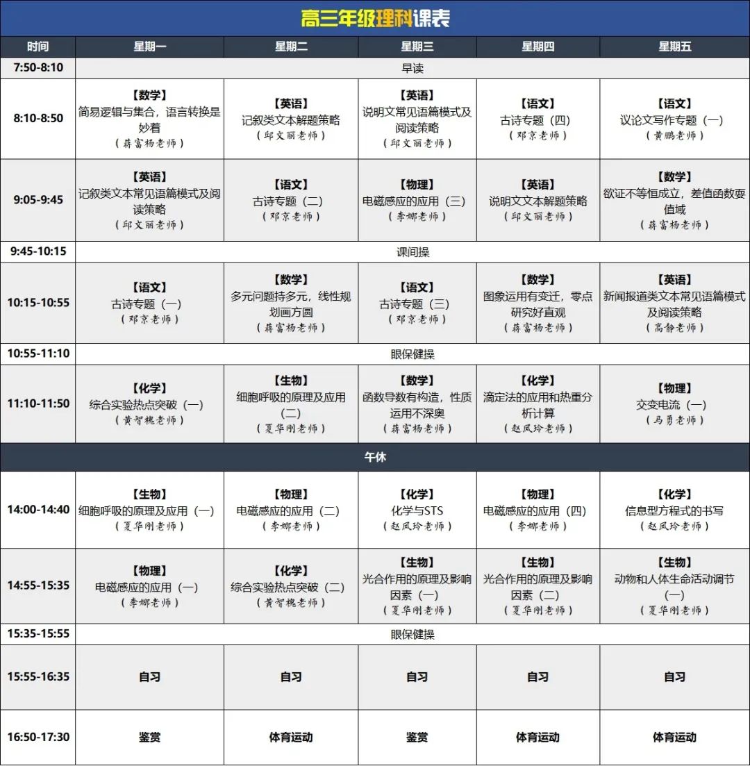 四川云教电视课堂线上教学课表及操作手册(3月9日)