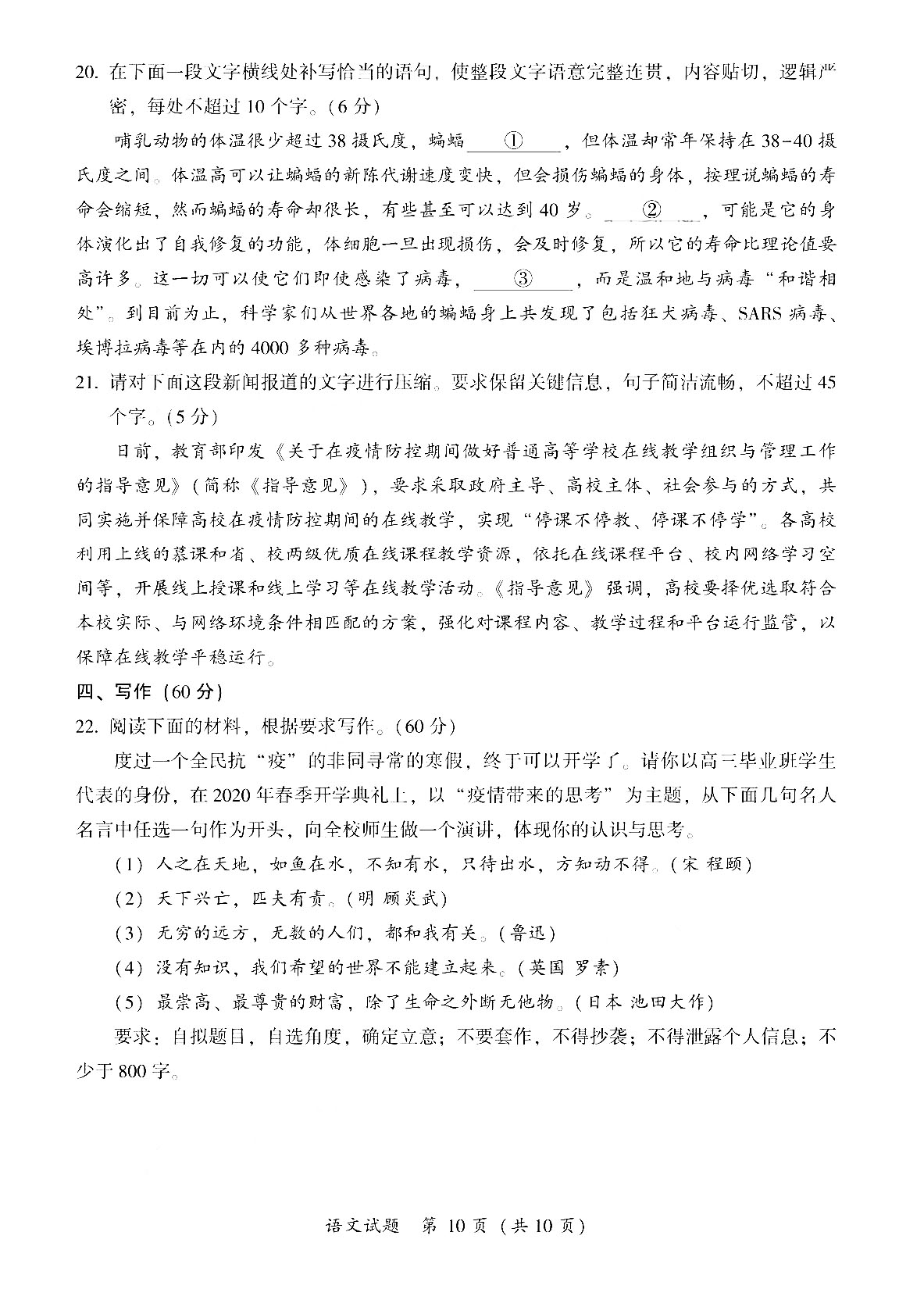 2020莆田质检排名_莆田市顺利举行2020年高三线上质量检查测试