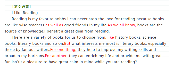 高考英语作文话题—兴趣与爱好（高考英语写作亮点句型+高级词汇）