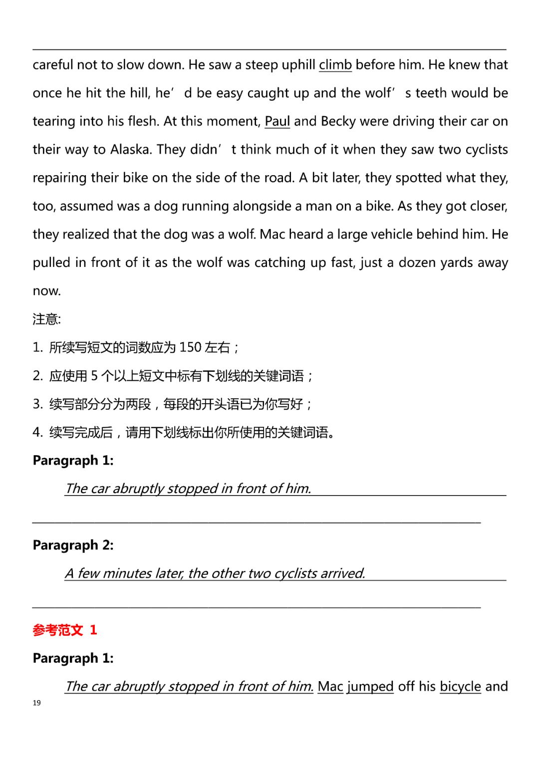 郑州高考英语辅导