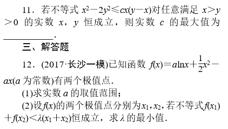 2020湖南长沙数学高考备考模拟练习题（一）