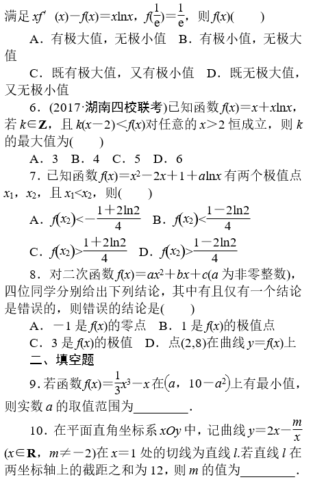 2020湖南长沙数学高考备考模拟练习题（一）