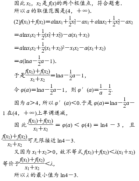 2020湖南长沙数学高考备考模拟练习题（一）