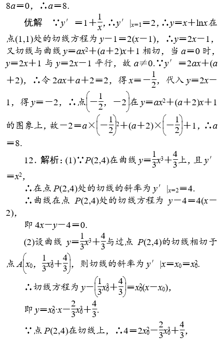 2020湖南长沙数学高考备考模拟练习题（二）