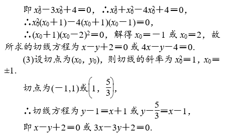 2020湖南长沙数学高考备考模拟练习题（二）