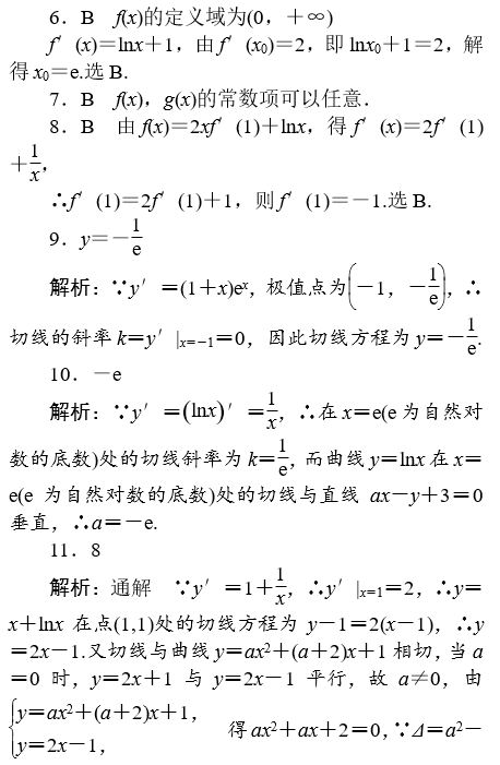 2020湖南长沙数学高考备考模拟练习题（二）