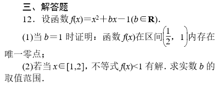 2020湖南长沙数学高考备考模拟练习题（三）