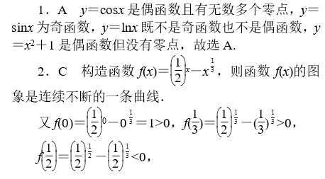 2020湖南长沙数学高考备考模拟练习题（三）