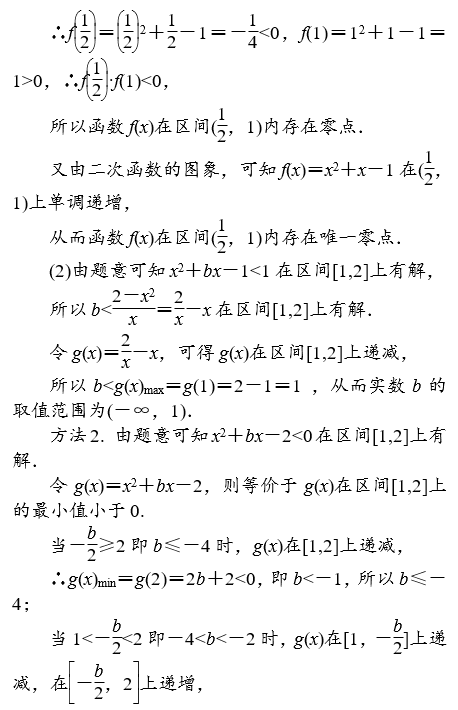 2020湖南长沙数学高考备考模拟练习题（三）