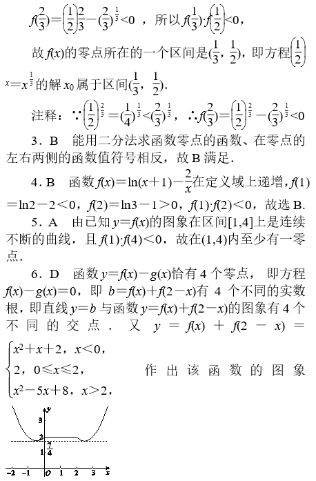 2020湖南长沙数学高考备考模拟练习题（三）