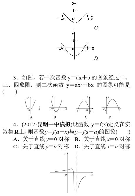 2020湖南长沙数学高考备考模拟练习题（四）