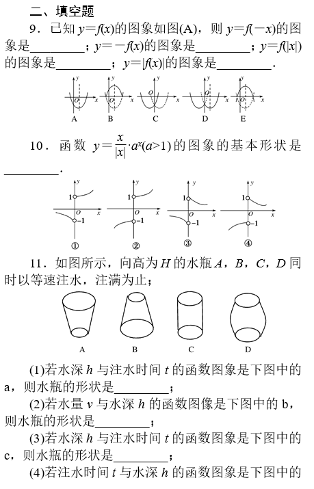 2020湖南长沙数学高考备考模拟练习题（四）