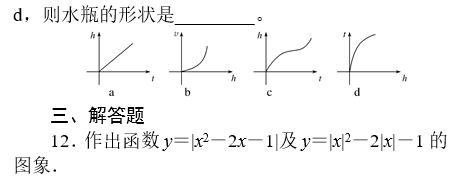 2020湖南长沙数学高考备考模拟练习题（四）