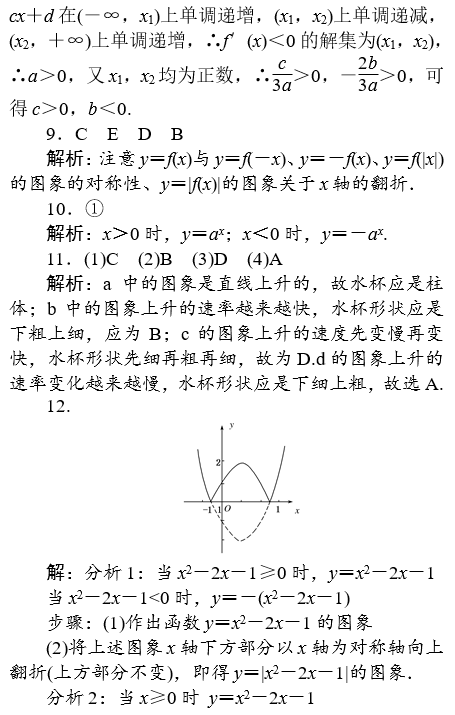 2020湖南长沙数学高考备考模拟练习题（四）