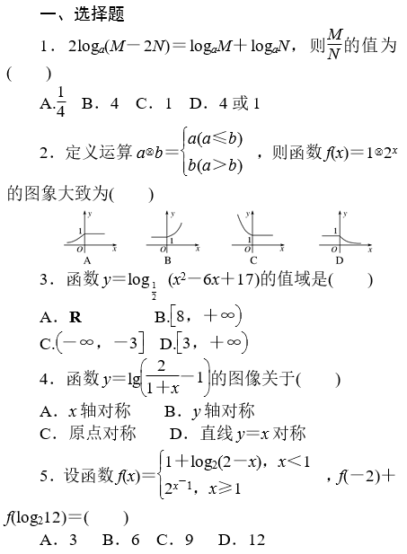 2020湖南长沙数学高考备考模拟练习题（五）