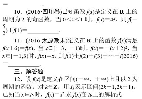 2020湖南长沙数学高考备考模拟练习题（六）