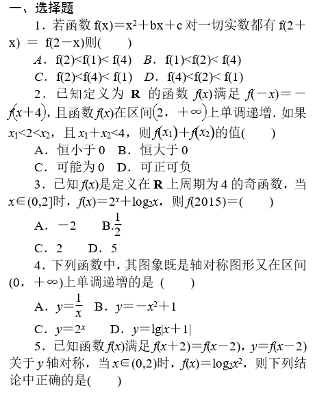 2020湖南长沙数学高考备考模拟练习题（六）