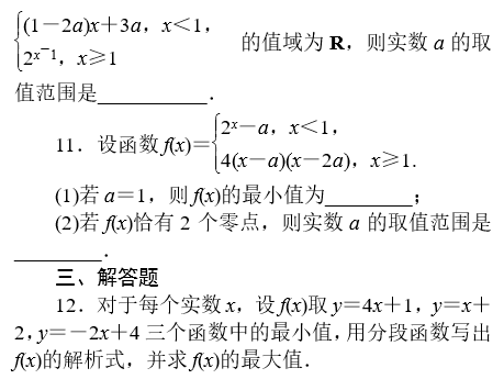 2020湖南长沙数学高考备考模拟练习题（九）