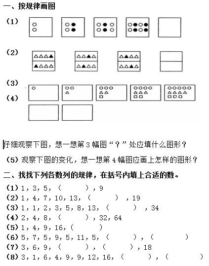 2013年北师大版二年级数学上册导学案表格式全册_人教版小学五年级上册数学导学案_人教版二年级数学上册表格式导学案