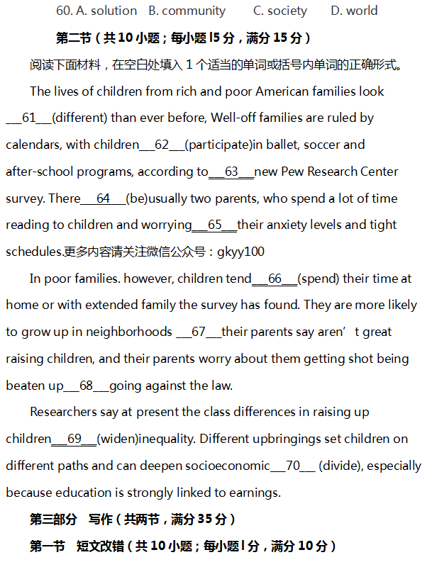 郑州高考英语辅导